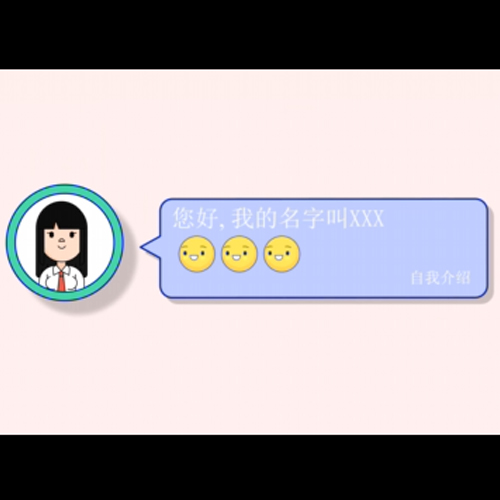 简介卡通风格个人简历