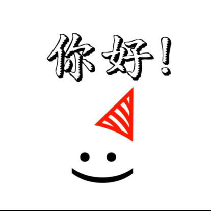 萌趣可爱手写文字生日贺卡