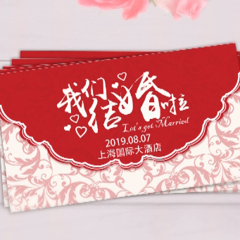 七夕情人节结婚喜帖