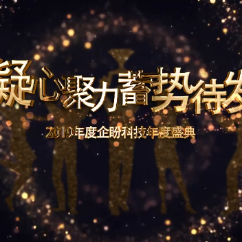 星光闪闪年会视频