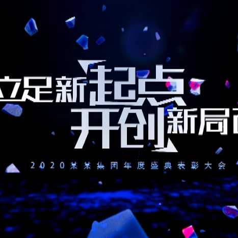 震撼三维新起点倒计时