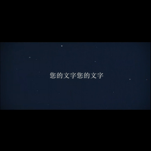 透视空间动画转场照片相册图文