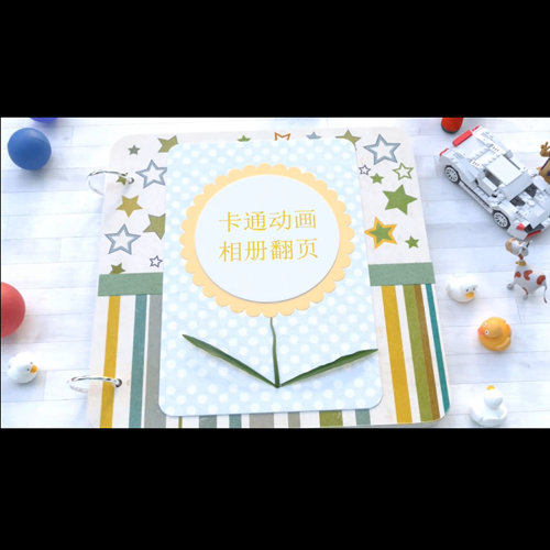 卡通动画相册翻页展示生日聚会回忆