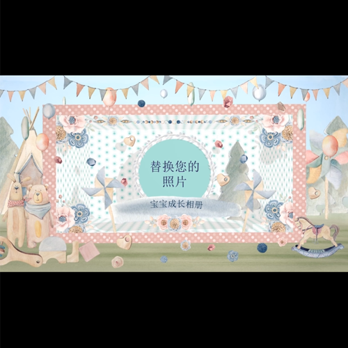 创意可爱儿童宝宝相册