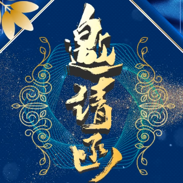 光斑粒子商务邀请函