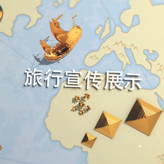 旅行旅游度假宣传