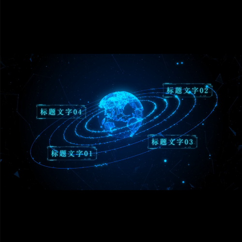 科技光线粒子地球产品项目展示