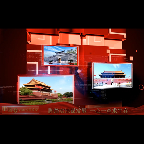 震撼三维红色企业党政宣传