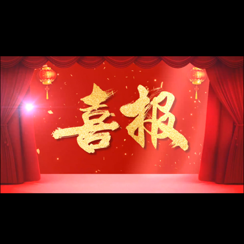 毕业季高考喜报舞台