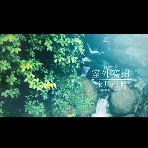 室外实拍剪辑合成相册