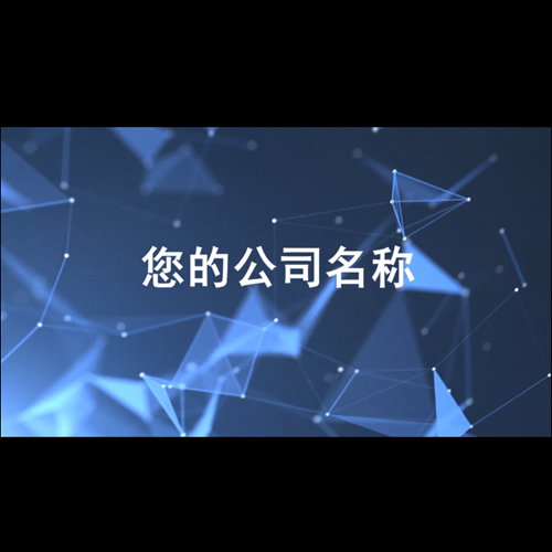企业众多荣誉图文展示
